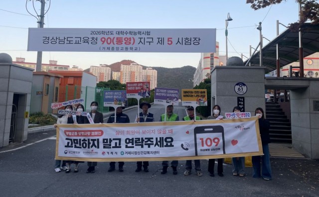 관련사진(정신건강복지센터, 수능 수험생 응원 및 마음건강 캠페인 실시 관련사진(정신건강복지센터, 수능 수험생 응원 및 마음건강 캠페인 실시.jpg