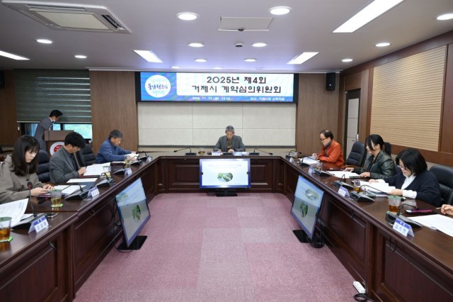 관련사진(제4회 거제시 계약심의위원회) (1) 관련사진(제4회 거제시 계약심의위원회) (1).JPG