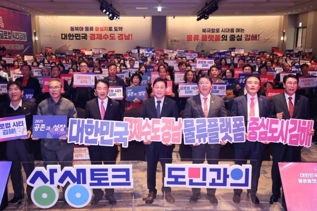 김해시도민상생토크(4) 김해시도민상생토크(4).jpg