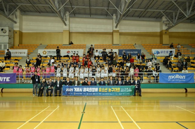 관련사진(2025 거제시체육회장배 유소년농구대회 개최) (1) 관련사진(2025 거제시체육회장배 유소년농구대회 개최) (1).JPG