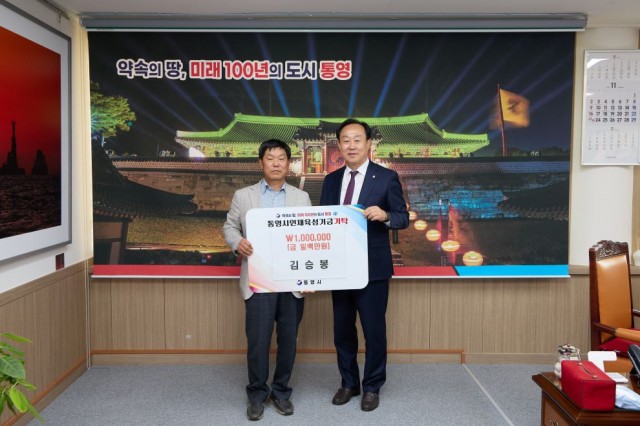 11 11. 17. - 김승봉 해병대통영상륙작전기념관장, 인재육성기금 기탁 1.jpg