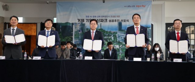 거제 기업혁신파크 성공추진 선포식 (3).jpg