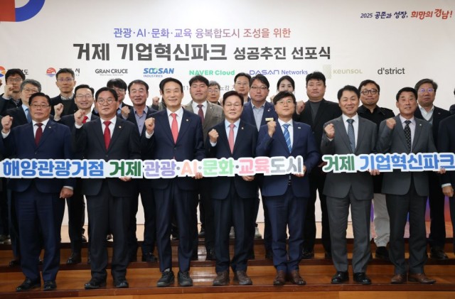 거제 기업혁신파크 성공추진 선포식 (4).jpg