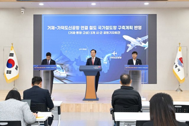 관련사진(3개 시군, 거제~가덕도신공항 연결철도’국가철도망 반영 촉구 기자회견) (1)-기자회견 관련사진(3개 시군, 거제~가덕도신공항 연결철도’국가철도망 반영 촉구 기자회견) (1)-기자회견.jpg