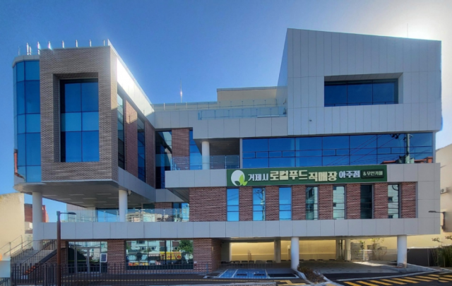 관련사진(거제로컬 누리센터 아주점 시범운영).png