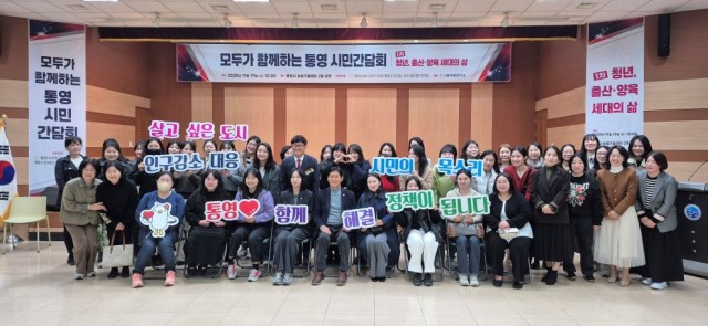 11. 18. - 통영시의회  세대별 시민 간담회로 인구감소 해법 모색 3.jpg