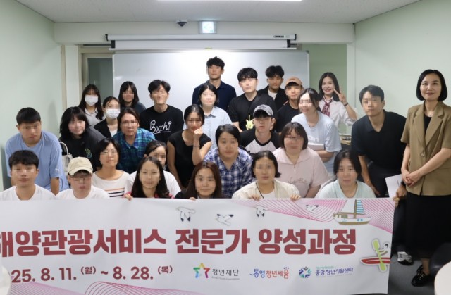 11. 19. - 통영청년세움, 해양관광서비스 전문가 양성과정 5개월간 성공리에 마무리 1.jpg