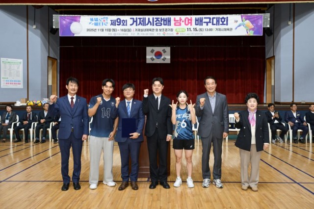 관련사진(제9회 거제시장배 거제로바다로 전국 남녀배구대회 성료) (2) 관련사진(제9회 거제시장배 거제로바다로 전국 남녀배구대회 성료) (2).jpg