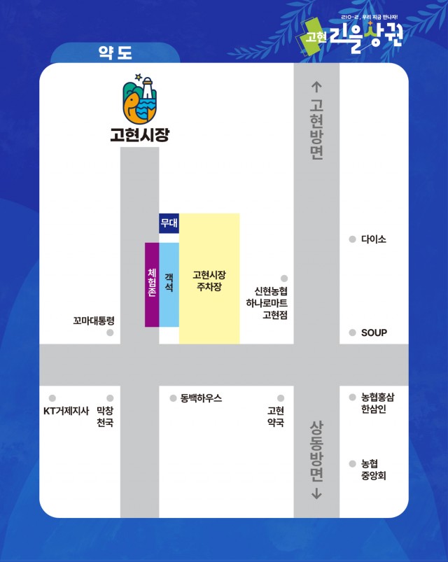 관련자료(고현시장 ‘몽꾸랑 놀장(場)’ 개최) (4) 관련자료(고현시장 ‘몽꾸랑 놀장(場)’ 개최) (4).jpg