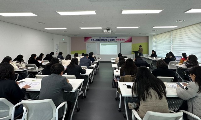 11. 21. - 통영시통합사례관리지원센터 ‘2025년 사례발표회’ 개최 1.jpg