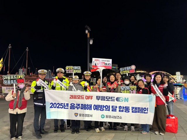 11. 25. - 통영시, 술잔은 내리고 건강은 올려요 1.jpg