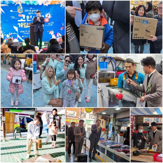 3-3. 보도사진2(고현시장 ‘몽꾸랑 놀장(場)’ 성황리 마무리).jpg