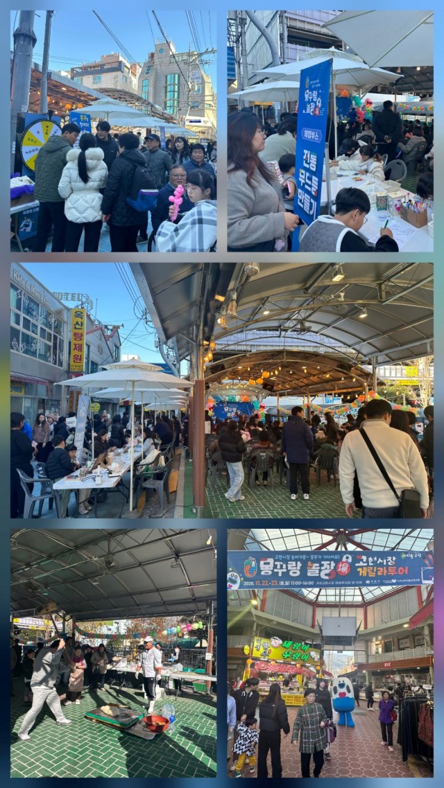 3-2. 보도사진1(고현시장 ‘몽꾸랑 놀장(場)’ 성황리 마무리).JPG