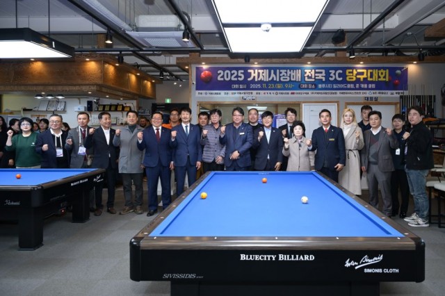 5-2. 사진1(2025 거제시장배 전국3C 당구대회 성황리에 개최).jpg