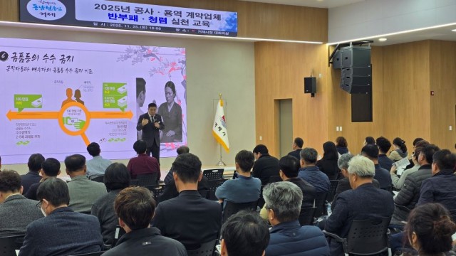 1-2 1-2. 보도사진(거제시, 공사용역 계약업체와 청렴 동행에 나선다).jpg