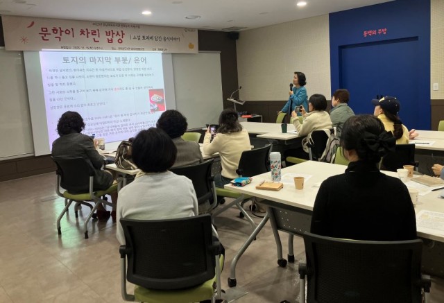 11 11. 25. - 통영시 음식으로 만나 본 소설 토지 1.jpg