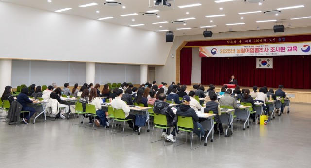 11. 27. - 통영시, 2025 농림어업총조사 조사원 교육 실시 1.jpg