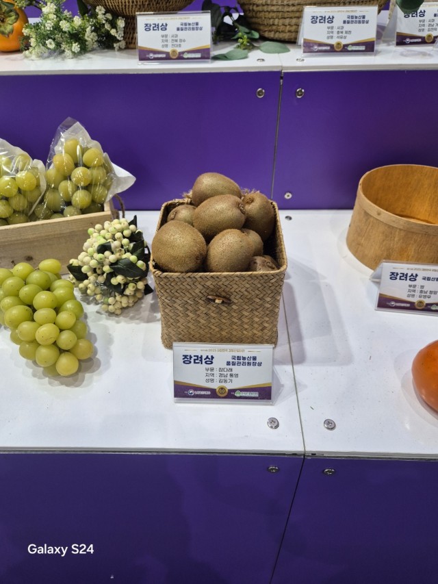 11. 27. - 통영 참다래, 대한민국 대표과일 선발대회 장려상 수상 1.jpg