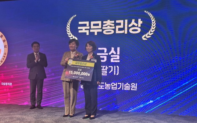 대한민국우수품종상국무총리상수상(1) 대한민국우수품종상국무총리상수상(1).jpg