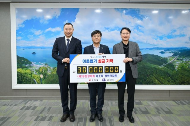 (재요청) 사진(동헌장학회 장학금기부식).jpg