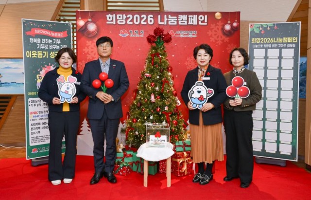 12-3 12-3. 희망2026 나눔캠페인 점등식 (2).jpg