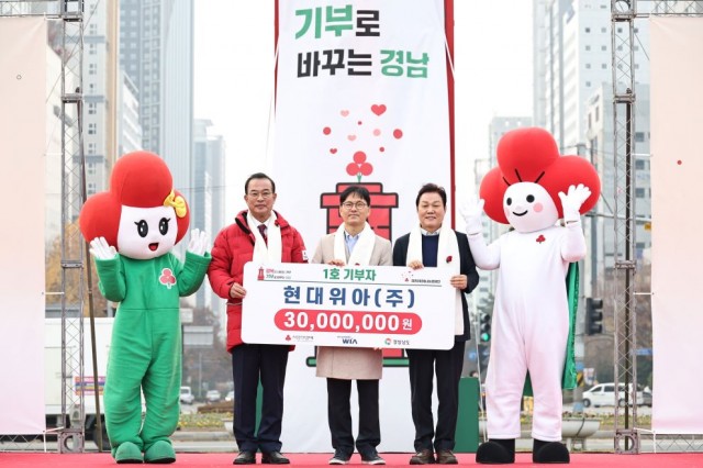 희망2026나눔캠페인출범식(3)-왼쪽부터강기철경남사회복지공동모금회장_양태규현대위아경영지원본부장_박완수경남도지사 (1).jpg