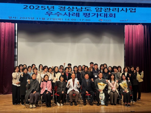 8-2. 사진(거제시보건소， 2025년 경상남도 암관리사업 우수사례 공모 우수기관 선정).jpg
