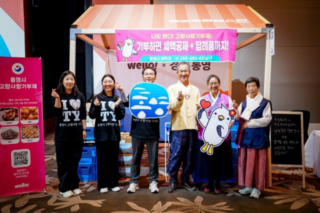 12 12. 2. - 고향사랑으로 통영의 매력을 느끼다 1.jpg