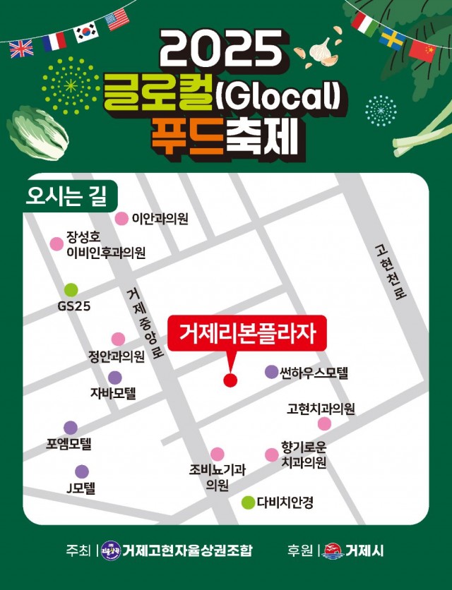 5-4 5-4. 2025_글로컬푸드축제_보도자료3.jpg