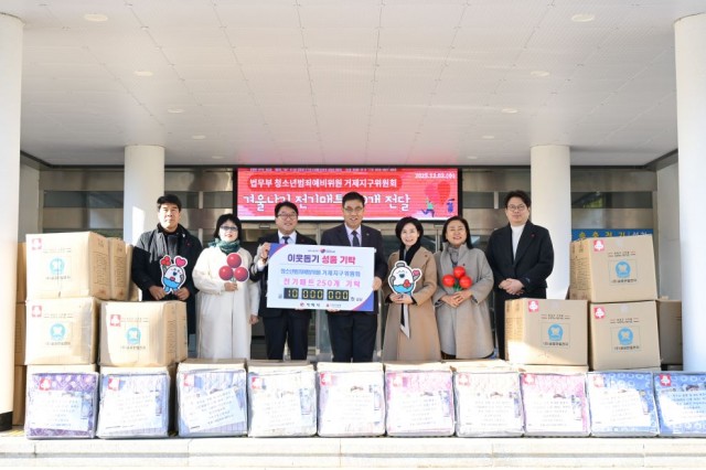 3-2. 이웃돕기 전기매트 기부식(법무부 청소년범죄예방위원) (2).jpg