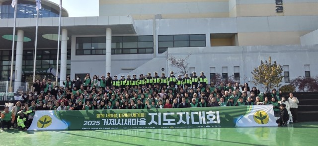 8-3. 2025년새마을지도자대회 (2) (1).jpg