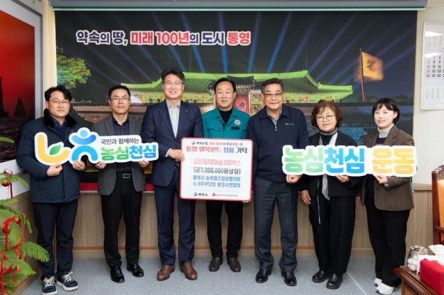 12. 5. - 통영시, 사랑담은 김장김치 나눔.jpg