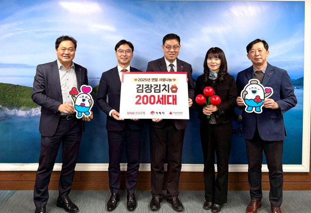 9-2. 사진(bnk경남은행 기부식) (1).jpg