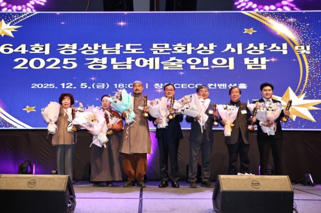 경상남도문화상시상식(4) 경상남도문화상시상식(4).jpg