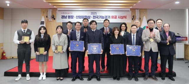 경상남도산업평화상_명장_기능인유공시상식(3) 경상남도산업평화상_명장_기능인유공시상식(3).jpg