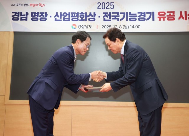 경상남도산업평화상_명장_기능인유공시상식(2)-경상남도명장(삼성중공업㈜김병기기장) 경상남도산업평화상_명장_기능인유공시상식(2)-경상남도명장(삼성중공업㈜김병기기장).jpg