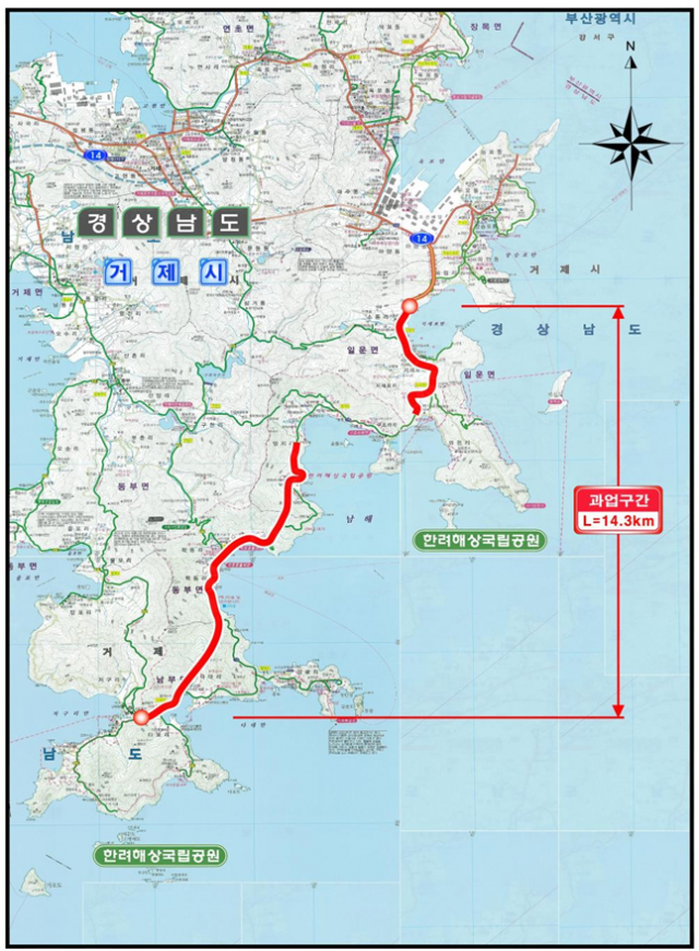 8-3. 남부~일운 국도14호선 건설 (1).png