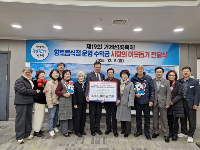 2-2 2-2. 제19회 거제섬꽃축제, 지역단체‘나눔의 꽃’피우다(1).jpg