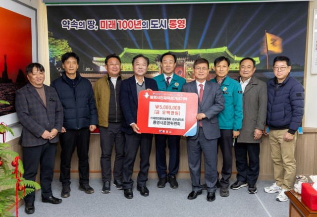 12 12. 9. - 대한전문건설협회 경상남도회 통영시운영위원회 통영시 인재육성기금 기탁.jpg