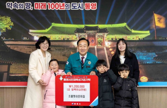 12 12. 9. - 초콜렛어린이집, 통영시 인재육성기금 기탁 1.jpg