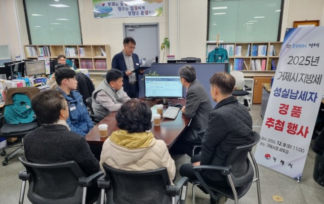 10-2 10-2. 보도자료(거제시, 2025년 지방세 성실납세자 800명 선정)1.jpg