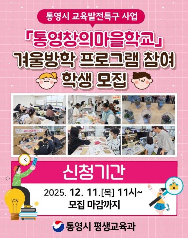 12 12. 10. - 통영시 교육발전특구사업, 닻을 올리다 1.jpg