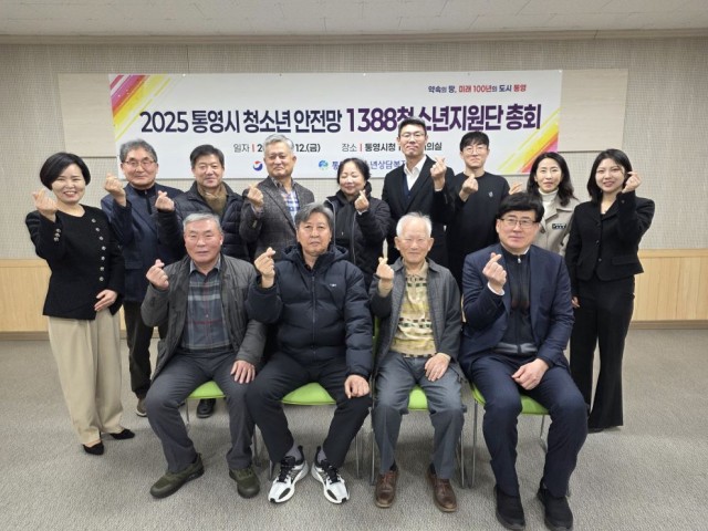 12 12. 12. - 통영시, 청소년안전망을 더 두텁게! 3.jpg