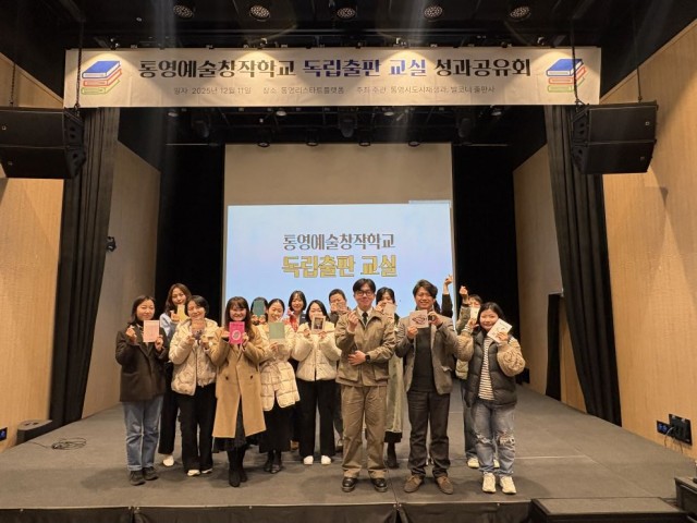 12 12. 12. - 통영만의 이야기를 담다, 독립출판 교실 성료.jpg