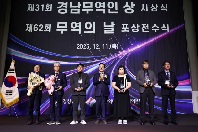 경남무역인상시상식(3)-경남무역인상수출유공탑시상 경남무역인상시상식(3)-경남무역인상수출유공탑시상.jpg