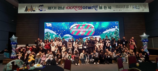 100인의아빠단해단식 100인의아빠단해단식.jpg