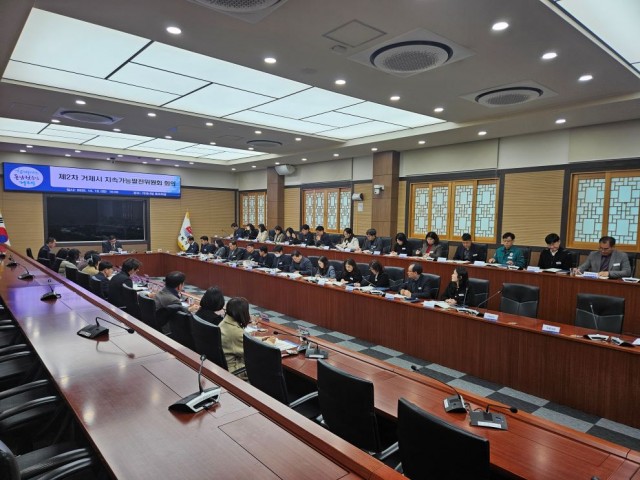 14-2 14-2. 관련사진(거제시, 제2회 지속가능발전위원회 개최).jpg