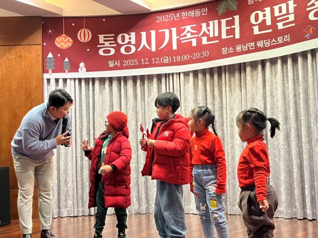 12 12. 15. - 통영시가족센터,“감사의 불빛을 켜다”2025 송년회 개최 3(레크레이션).jpg