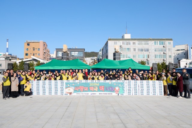 12 12. 15. - 통영시, 따뜻한 연말연시 선물‘사랑의 떡국 떡 나눔 행사’.jpg