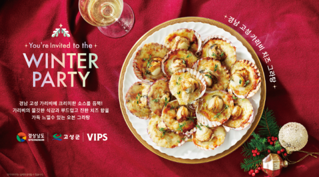 가리비치즈그랑탕 가리비치즈그랑탕.png